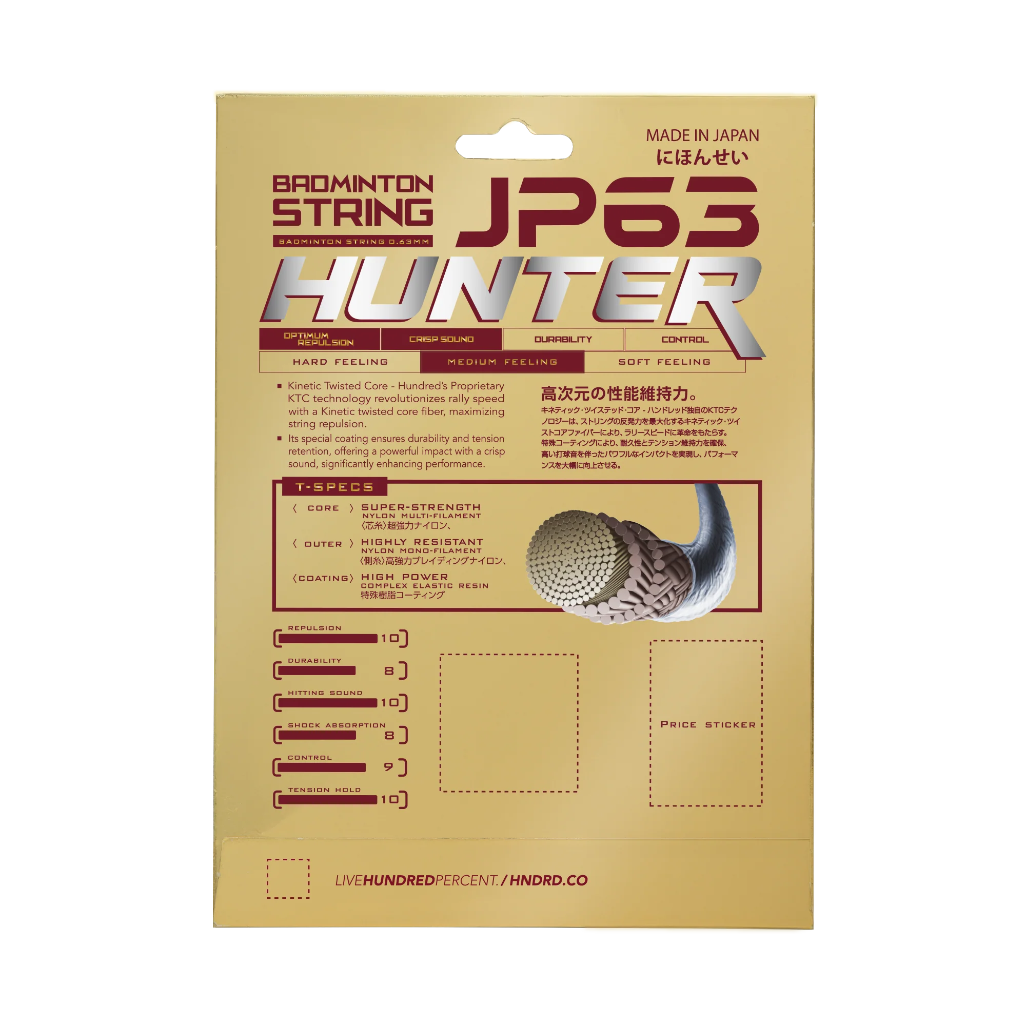 JP 63 Hunter - Image 2
